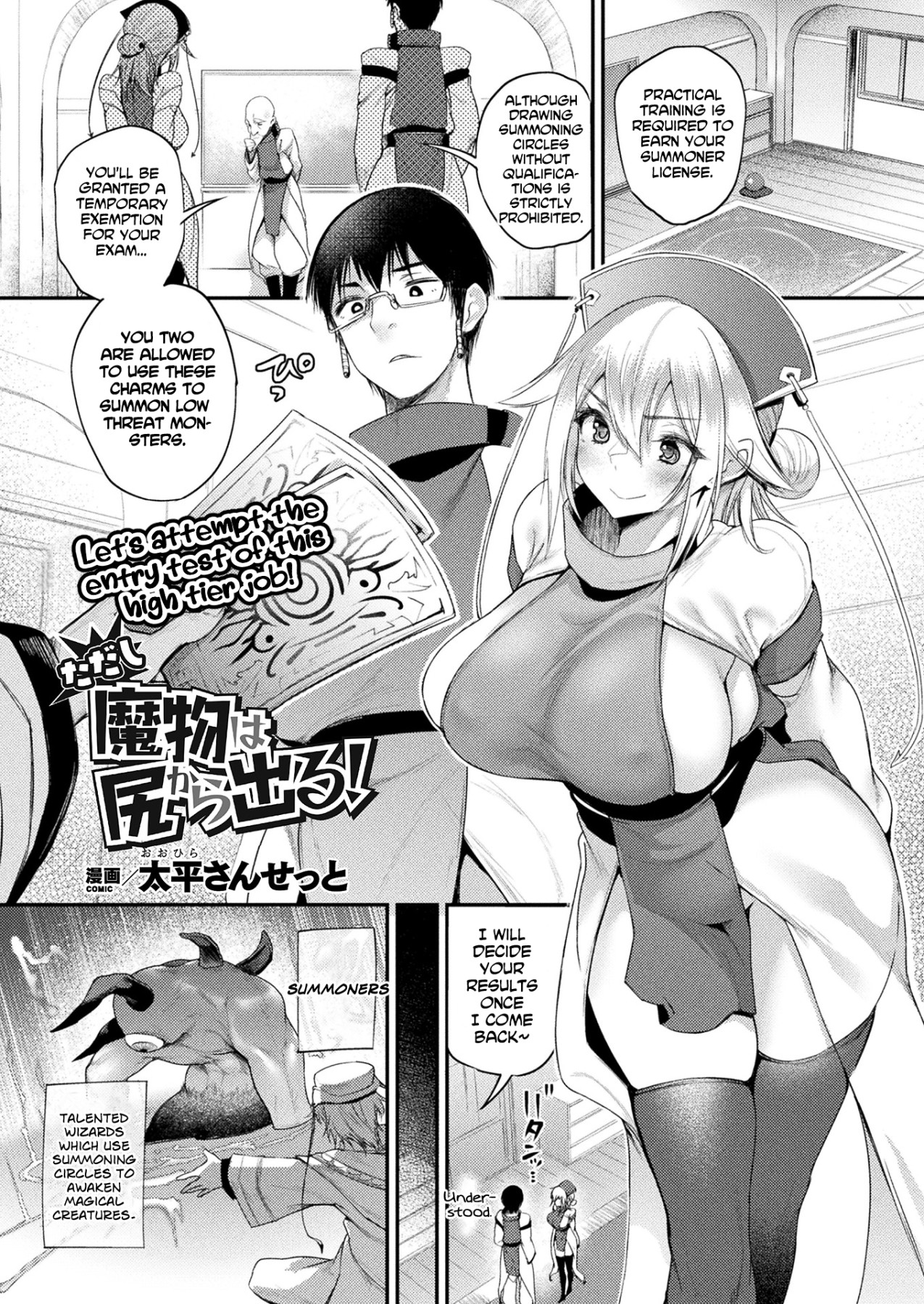Hentai Manga Comic-Monsters Come From The Butt!-Read-1